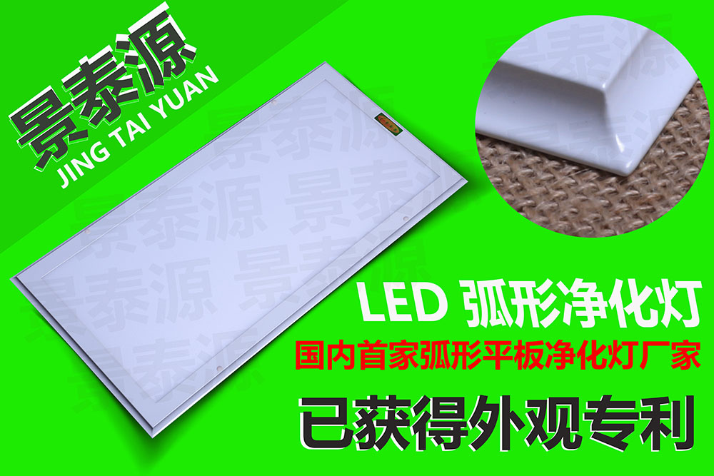 LED凈化燈的導(dǎo)光板如何才能使用到各種設(shè)備當(dāng)中