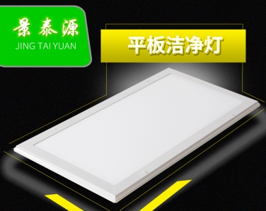 陜西遠(yuǎn)誠調(diào)味食品有限公司使用景泰源LED潔凈燈